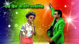 Avirbhav & Ar rahman Duet Performance | Superstar Singer Season 3 | Avirbhav Superstar Singer देखलो