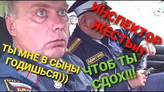 Разговор с ДПС. ИДПС ЖЕСТЬит. Я ХОЧУ, ЧТОБЫ ТЫ СДОХ!!!