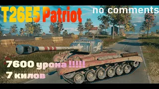 T26E5 Patriot ТАНК ЗА БОНЫ, НАГНУЛ РАНДОМ !!!!!!!!!