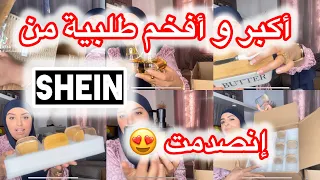 أحسن طلبية من شي إن SHEIN للبيت و الديكور إنصدمت في الجودة😍