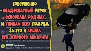 СНЁС АЙПИ НЕВМЕНЯЕМОМУ ТОКСИКУ на РОДИНА РП (ARIZONA GAMES)