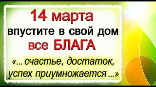 14 марта Евдокия Свистунья, что нельзя делать. Народные традиции и приметы. *Эзотерика Для Тебя*