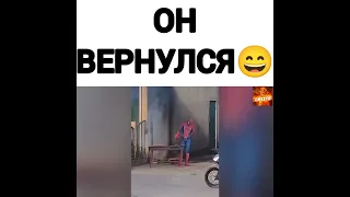 Он вернулся 😄#приколы #прикол #юмор #смех #приколы2021 #смешной