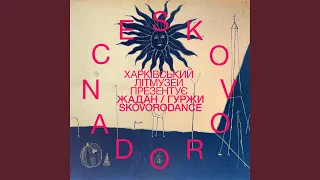 Сковорода (feat. Frank London, ХОССП)