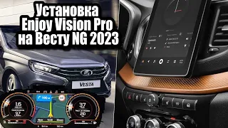 Установка Enjoy Vision Pro на Весту NG 2023. Нюансы. Переходник