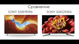 Сравнение телевизоров SONY 55XH9096 - SONY 55XG9505