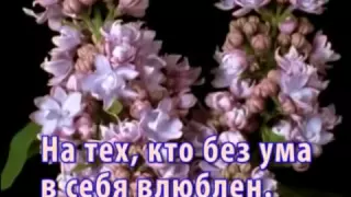 НЕ ТРАТЬТЕ ЖИЗНЬ НА ТЕХ, КТО ВАС НЕ ЦЕНИТ (1 часть)