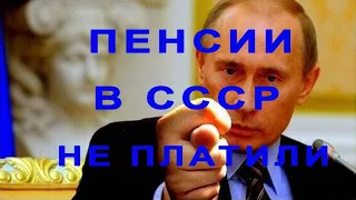 Ложь о пенсиях в СССР#Пресс-конференция 2020