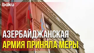 ВС Азербайджана Пресекли Потенциальные Провокации Сепаратистов в Карабахе - Baku TV | RU