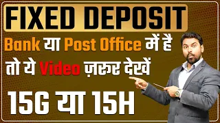 How save TDS and Tax on Fixed Deposit | 15G | 15H |  Senior Citizen ज़रूर देखें | Expert CA Sachin