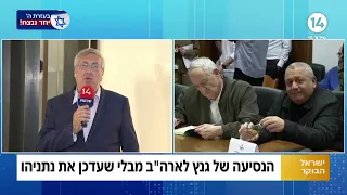 יעקב ברדוגו: "הנסיעה הפרטית של בני גנץ היא תוצאה של רצון שלו להיות מפוטר מהממשלה"