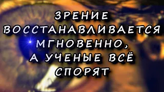 Невероятно, но зрение восстанавливается прямо во время просмотра | Оптическая гимнастика для глаз.