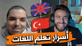 PODCAST#3 | كيفاش و علاش خاصك تتعلم اللغات ؟ | @Brahimlogia