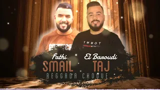 Cheb TAj EL Baroudi feat fethi Smail ( Live a Bruxelles 100% Regada )