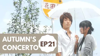 [Eng SUB] Autumn's Concerto | I love you so | EP21 | 下一站幸福 | Vanness Wu | Studio886｜Taiwanese Drama