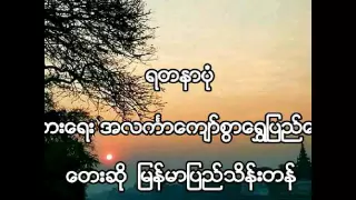 ရတနာပုံ