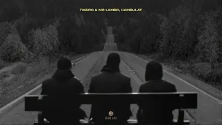 Пабло & Mr Lambo & Kambulat - Дорога (Official Audio)