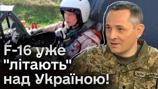 👀✈️ Віртуальні літаки F-16 уже "літають" над Україною! | ІГНАТ