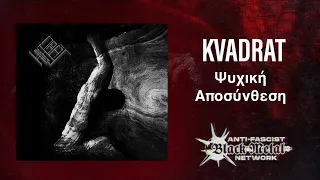 Kvadrat – Ψυχική Αποσύνθεση (Full album, 2021)