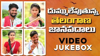 SUPER HIT TELANGANA FOLK SONGS 2022 | #JOGULAVENKATESH #RAVALI | TeluguFolkSongs | Tollywood King TV