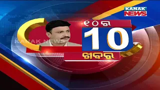 Manoranjan Mishra Live: 10 Ra 10 Khabar || 19th October 2021 || Kanak News Digital