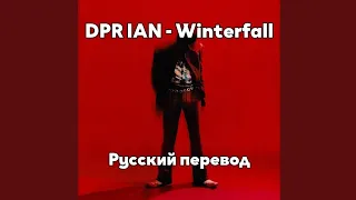 [RUS SUB/Перевод] DPR IAN - Winterfall