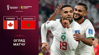 Канада – Марокко: огляд матчу чемпіонату світу-2022 з футболу