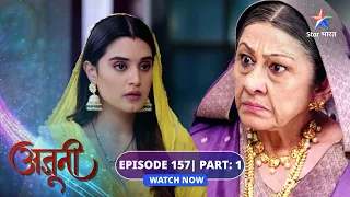 EPISODE-157 Part 01 | Ajooni | Shikha ki ghatiya chaal | अजूनी  #starbharat