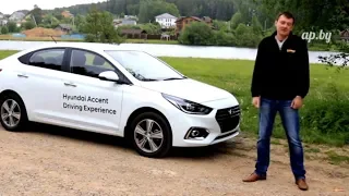 New Hyundai ACCENT/Хёндэ СОЛЯРИС:  тест Автопанорамы