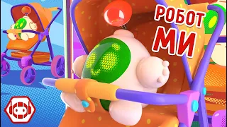 😎 Малыш-робот Ми! 👶 Все серии! Сборник - Ник-изобретатель ✨ Мультфильмы для детей