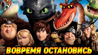 Dragons: Rise of Berk #45 БОЛЬШЕ СЛИЛ,ЧЕМ ПОЛУЧИЛ 😱