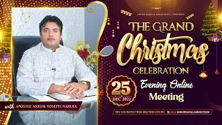 ðŸŽ‰ðŸŽ„ðŸŽ‰CHRISTMAS CELEBRATION EVENING ONLINE MEETING (25-12-2022) || ANKUR NARULA MINISTIRES ðŸŽ‰ðŸŽ„ðŸŽ‰