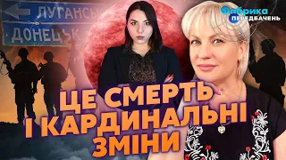 ⚡️Таролог СТЕЛЛА: Це ворота на Донецьк! РИЮТЬ ОКОПИ. Росіяни У МІШКУ. Слабке МІСЦЕ. Таємний ПЛАН.