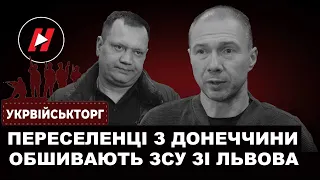 У Львові десять підприємців зі сходу організували виробництво одягу для військових - Укрвійськторг