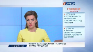 На Львівщині знову горить сміттєзвалище