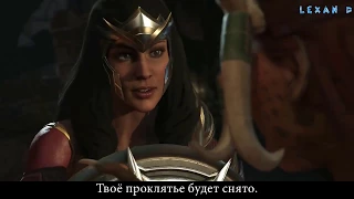 Injustice 2 - Wonder Woman vs Cheetah - Intros & Clashes (Чудо Женщина против Гепарды) rus