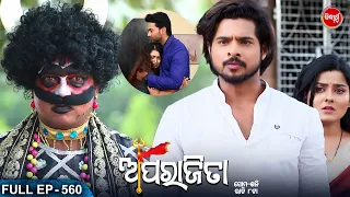 APARAJITA - Full Episode - 560 | ଅପରାଜିତା | Odia Mega serial | Raj Rajesh,Subhashree | Sidharth TV