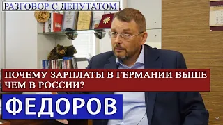 ЕВГЕНИЙ ФЕДОРОВ: "МЫ ОТКАЗАЛИСЬ ОТ СВОЕГО ОТЕЧЕСТВА" //Министерство Идей