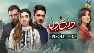 Dagh e Dil - Episode 04 - Asad Siddiqui, Nawal Saeed, Goher Mumtaz, Navin Waqar - 25 May 23 - HUM TV