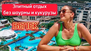 Лучший бюджетный отель в Турции курорт Белек Dionisus Hotel обзор все включено Турция 2023