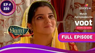 Bani - Ishq Da Kalma | बानी - इश्क दा कलमा | Ep. 220 | Bani's New Face | बानी को मिला नया चेहरा