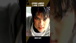 [추억의 드라마] 시작부터 남달랐던 그 시절 그 드라마!! #shorts #꽃보다남자