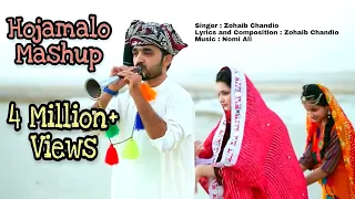 Hojamalo Mashup by Zohaib Chandio