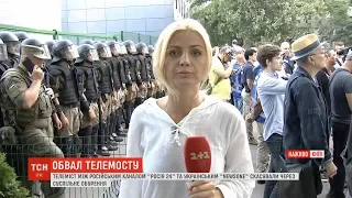 Попри скасування телемосту, під стінами каналу NewsOne триває акція протесту