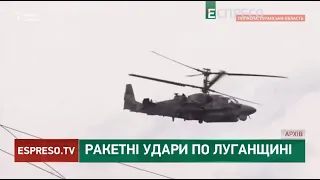 4 ракетні удари зафіксували по Луганщині