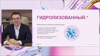 Promarine Пептиды Коллагена - жидкий гидролизованный коллаген премиум класса