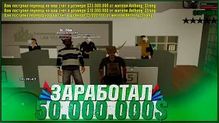 Arizona RP КАК СТАТЬ БОГАТЫМ ЗА 5 МИНУТ!?