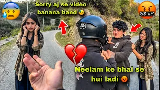 ￼Neelam Ke Bhai ￼Se Hui Ladai 😡 | Aaj se Neelam video nahin Banegi 😓💔