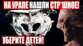 СРОЧНО! УЧЕНЫЕ ПОБЛЕДНЕЛИ УВИДЕВ ЭТО! НАХОДКУ ЗАСЕКРЕТИЛИ! 11.12.2020 ДОКУМЕНТАЛЬНЫЙ ФИЛЬМ HD