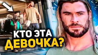 Кто эта девочка? Разбор концовки и сцен после титров Тора: Любовь и гром!